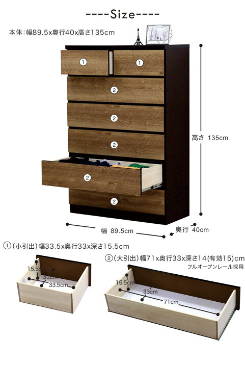 楽天市場】ハイチェスト 幅90cm 6段 完成品 タンス チェスト 大容量 