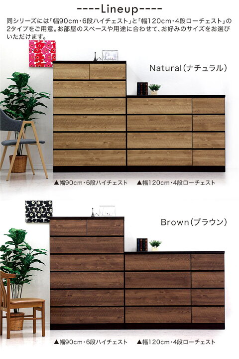 楽天市場】ハイチェスト 幅90cm 6段 完成品 タンス チェスト 大容量 