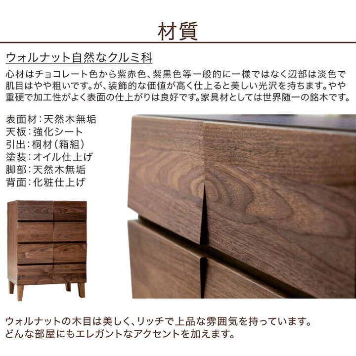 美しい木目の天然木ハイチェスト 6段 幅60cm☆日本製・完成品 