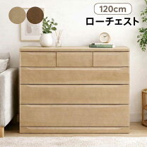 楽天市場】無垢材 チェスト（収納家具｜インテリア・寝具・収納）の通販
