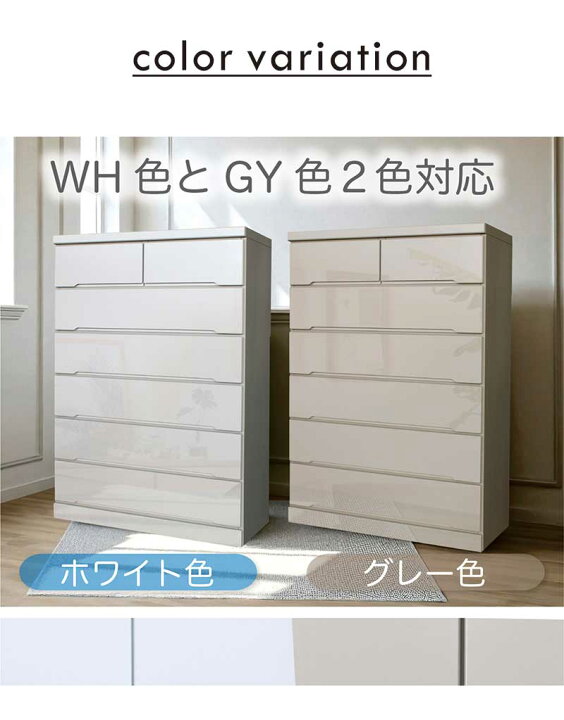 楽天市場】ハイチェスト 幅90cm 6段 白 グレー タンス チェスト 大容量 