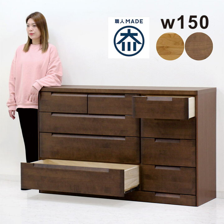 楽天市場】チェスト 完成品 幅150 4段 タンス ローチェスト 頑丈 