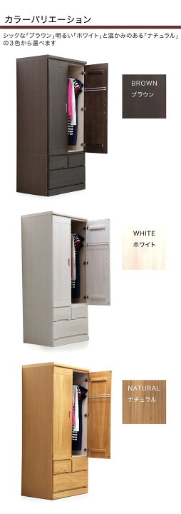 楽天市場】ワードローブ 木製 幅80cm マルチ収納 タンス 白 