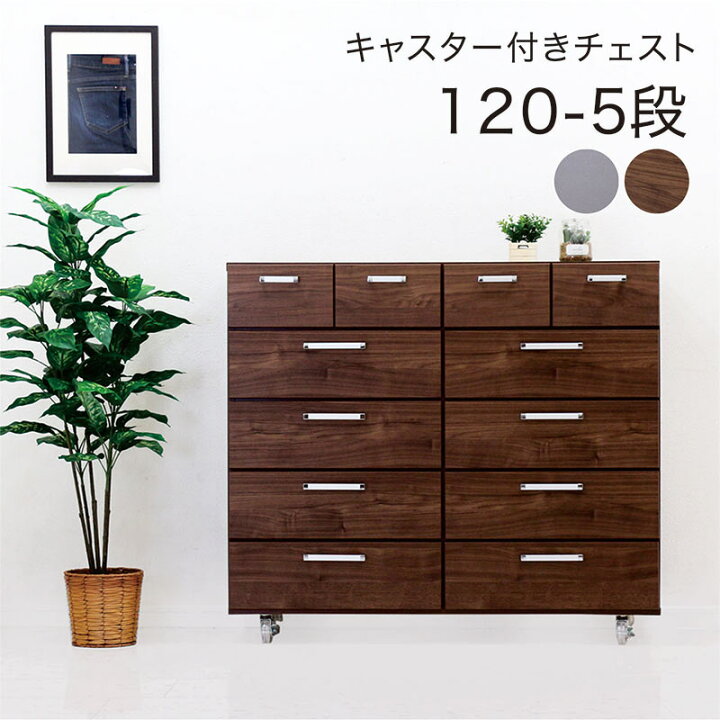 5段ハイチェスト（分割可） ﾌﾞﾗｳﾝ