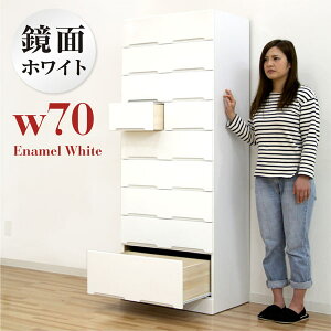タワーチェスト 白 完成品 幅70cm 9段 チェスト ハイチェスト 洋服たんす 整理タンス 衣類収納 洋服 大量収納 多段チェスト ホワイト 光沢 艶 大容量収納 カジュアル モダン 大川家具 日本製