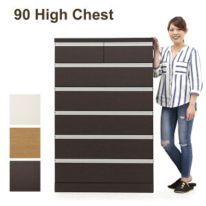 【マラソン期間中 全商品ポイント10倍】チェスト 完成品 ハイチェスト おしゃれ 収納チェスト 大容量収納 スタイリッシュ 小引き出し 長引き出し シンプル スライドレール 一人暮らし ワン