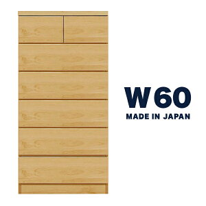 【マラソン期間中 全商品ポイント10倍】ハイチェスト おしゃれ 幅60 全6段 洋服収納 タンス 木製 ナチュラル スライドレール 大容量収納 整理タンス 長引き出し 小引き出し チェスト 北欧 完