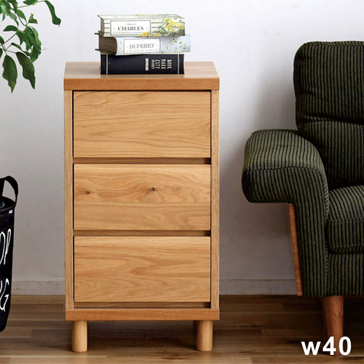 楽天市場】大川家具 ローチェスト 幅40cm 3段 タンス チェスト 木製 脚 