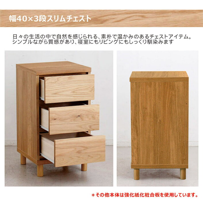 楽天市場】大川家具 ローチェスト 幅40cm 3段 タンス チェスト 木製 脚 