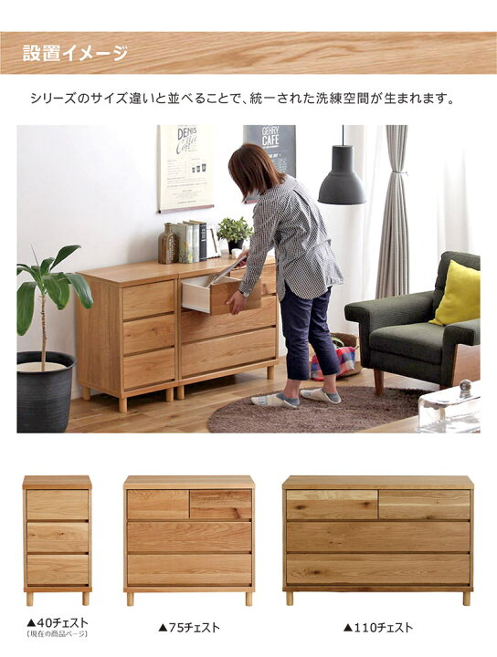 楽天市場】大川家具 ローチェスト 幅40cm 3段 タンス チェスト 木製 脚 