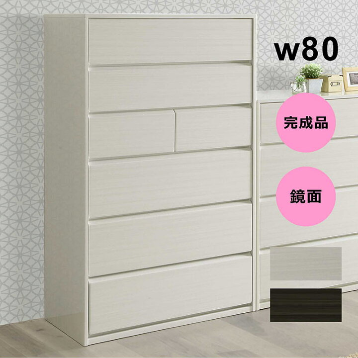 楽天市場】【マラソン期間中全品ポイント10倍】ハイチェスト チェスト 