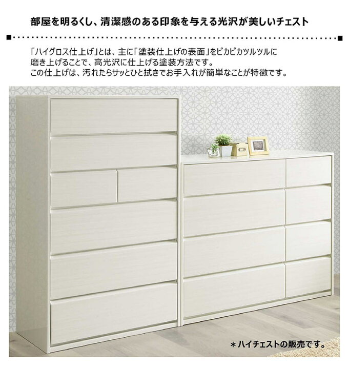 楽天市場】【マラソン期間中全品ポイント10倍】ハイチェスト チェスト 
