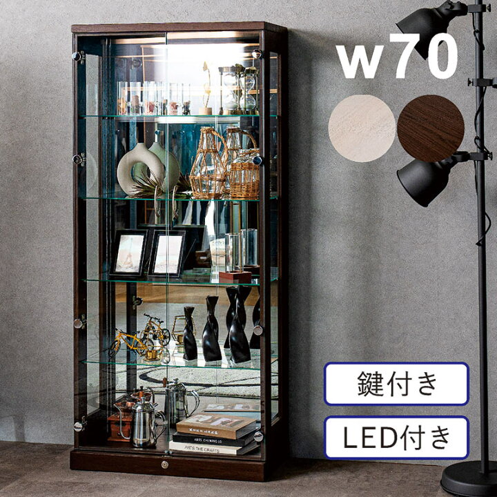楽天市場】コレクションケース ガラス LED 幅70cm 高さ155cm ハイ 