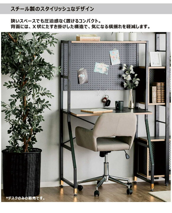 楽天市場】スチール デスク 収納 幅85cm 奥行50cm パソコンデスク pc 