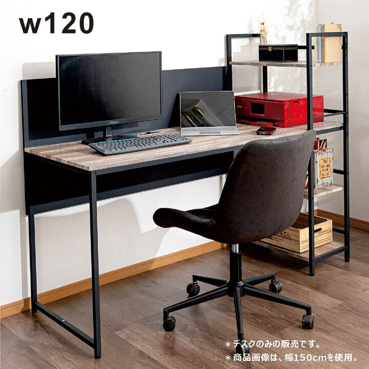 楽天市場】収納 ラック 一体型 デスク 幅120cm サイド ラック付き 