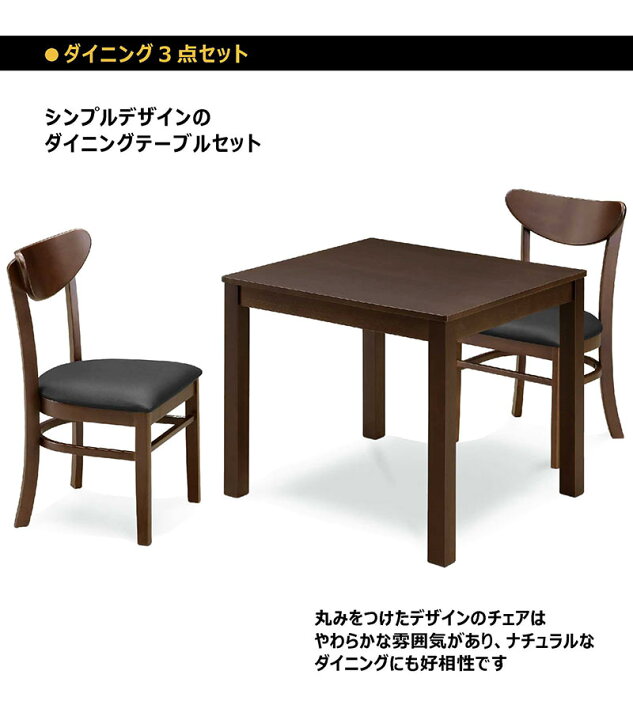 楽天市場】ダイニングテーブルセット 2人掛け 3点セット 北欧 小さめ 