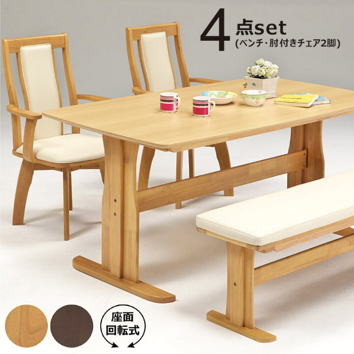 jtp-0559 ダイニング4点セット ベンチ 回転イス