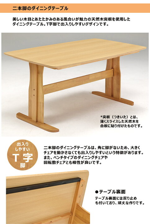 楽天市場】ダイニングテーブルセット 回転椅子 ベンチ 4人掛け 150cm 
