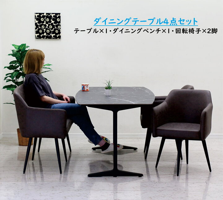楽天市場】グレー セラミックダイニングテーブル セット 幅160cm 4人 