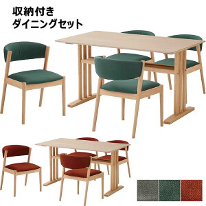 ダイニングテーブルセット テーブル チェア 5点セット 収納付きテーブル 収納付き ダイニング 食卓 4人掛け 4人 幅135cm 木目 木 木製脚 オーク ラバーウッド ファブリック 布 オレンジ グレー