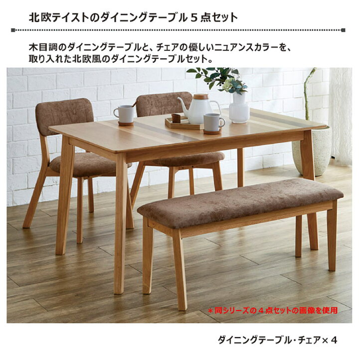 楽天市場】ダイニングテーブルセット テーブル チェア 5点セット 