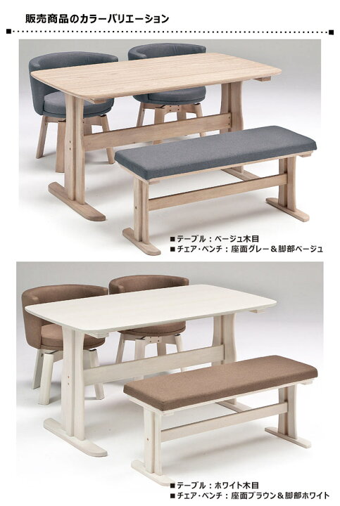 楽天市場】メラミン ダイニングテーブルセット 4人 ベンチ 幅135cm 
