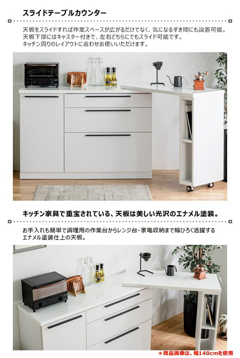 楽天市場】スライドテーブルカウンター キッチンカウンター テーブル 
