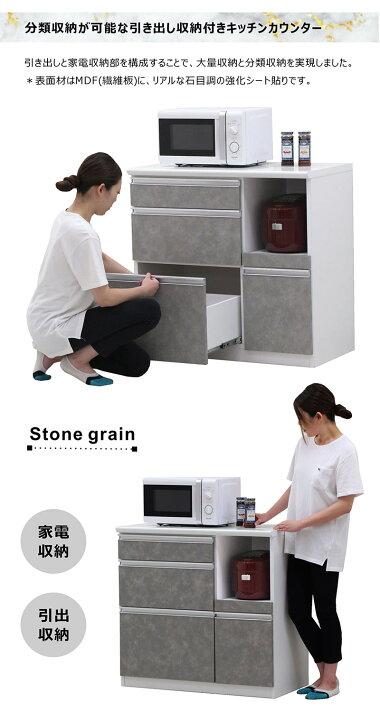楽天市場】キッチンカウンター 間仕切り 幅90cm レンジ台 食器棚 