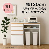 楽天市場】キッチンカウンター 背面化粧仕上げの通販