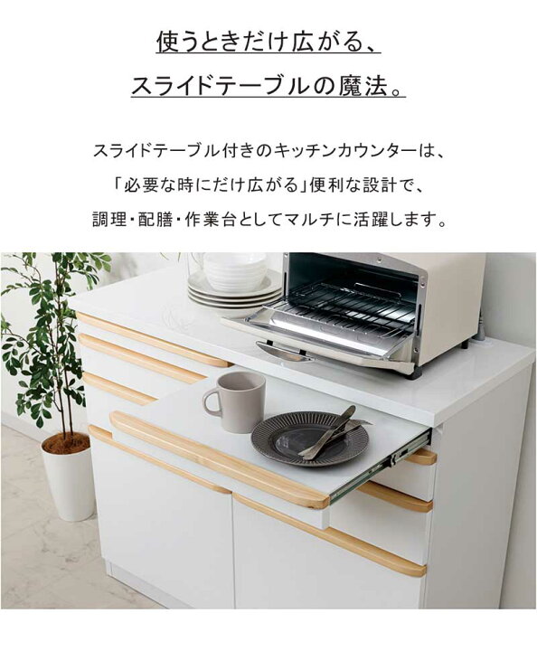 楽天市場】キッチンカウンター スライドテーブル 幅105cm 高さ85cm 白 