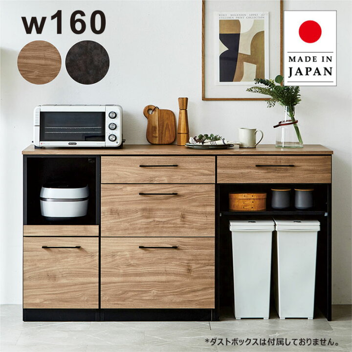 楽天市場】食器棚 レンジ台 幅160cm キッチンカウンター 組み合わせ 