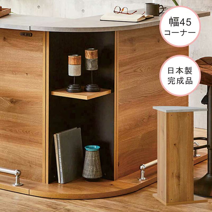 楽天市場】カウンターテーブル キッチンカウンター 幅45cm 間仕切り 