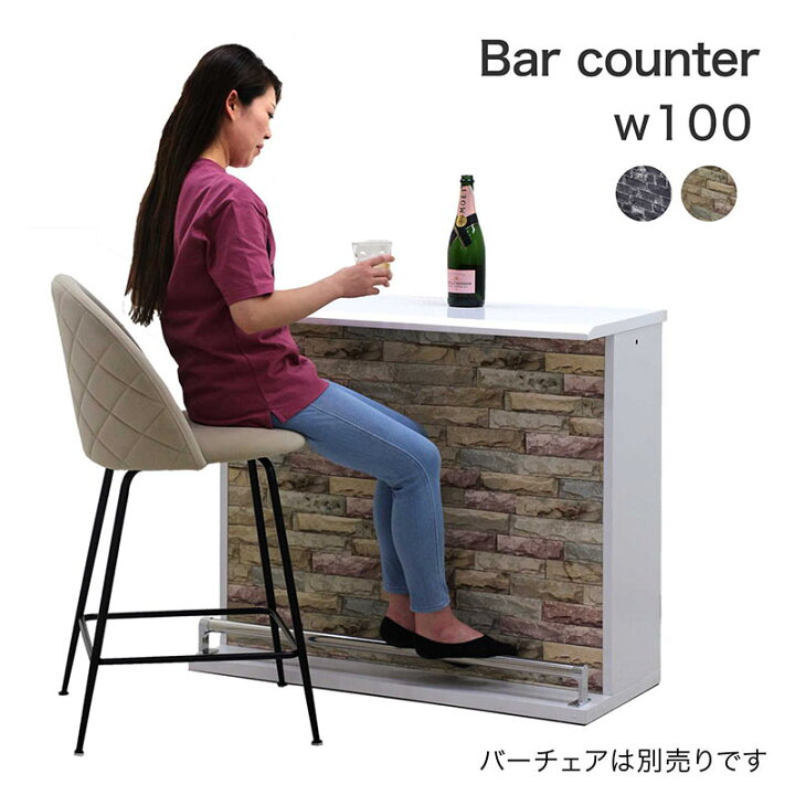 楽天市場】バーカウンターテーブル 幅100cm 自宅 カウンターテーブル 