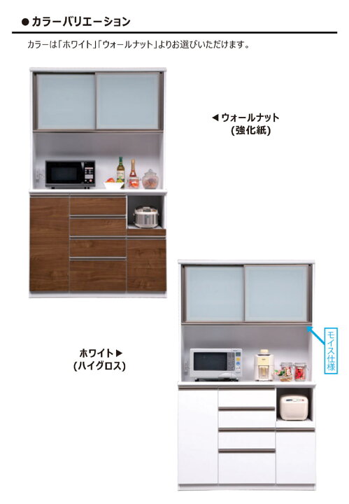 楽天市場】食器棚 スライド 120cm 引き戸 大川家具 オープン 