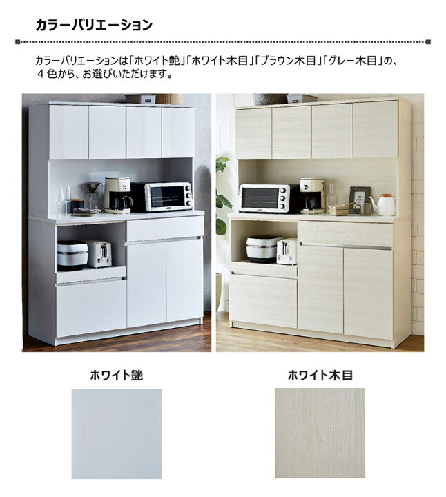 楽天市場】食器棚 ダイニングボード 幅140cm レンジボード オープン 
