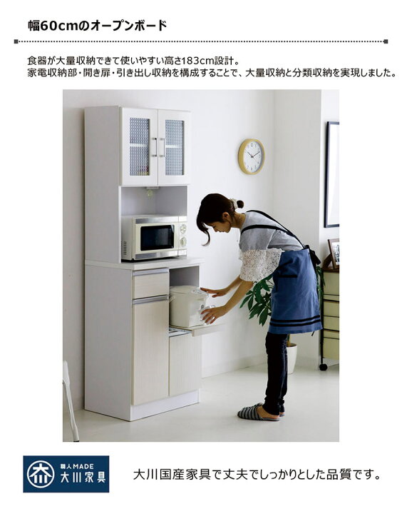楽天市場】食器棚 完成品 スリム 幅60 レンジ台 オープン ダイニング 