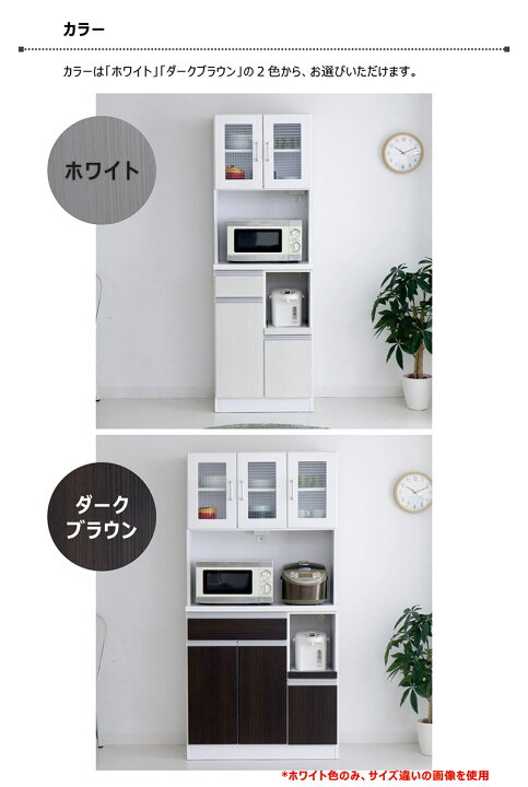 楽天市場】食器棚 完成品 幅90 レンジ台 オープン ダイニングボード 