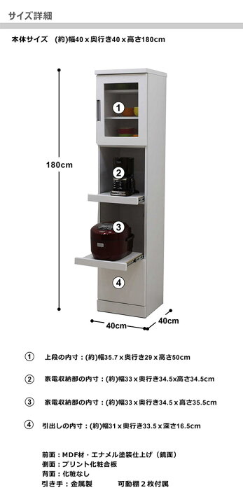 楽天市場】食器棚 幅40 スリム カップボード 家電収納 スライド 