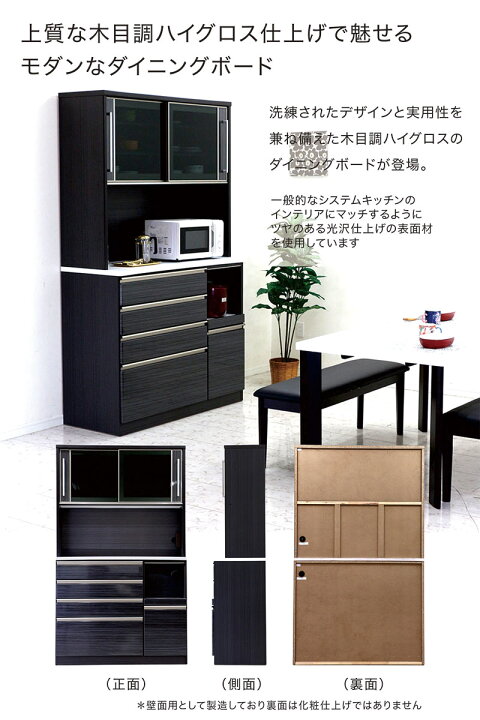 楽天市場】大容量 ダイニング キッチンボード 幅120cm 高さ200cm 白 
