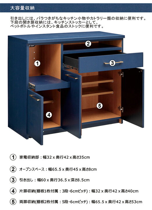 楽天市場】食器棚 レンジ台 幅105cm キッチンカウンター 完成品 大川 