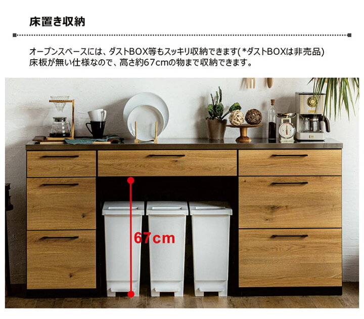 楽天市場】組み換え可能 キッチンカウンター ゴミ箱 日本製 幅180cm 