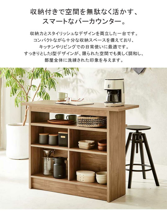 楽天市場】カウンターテーブル 収納付き 高さ90cm 幅115cm キッチン 