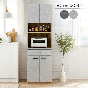 レンジ台 グレー」の人気商品一覧 | 安い商品を通販サイトから探す 