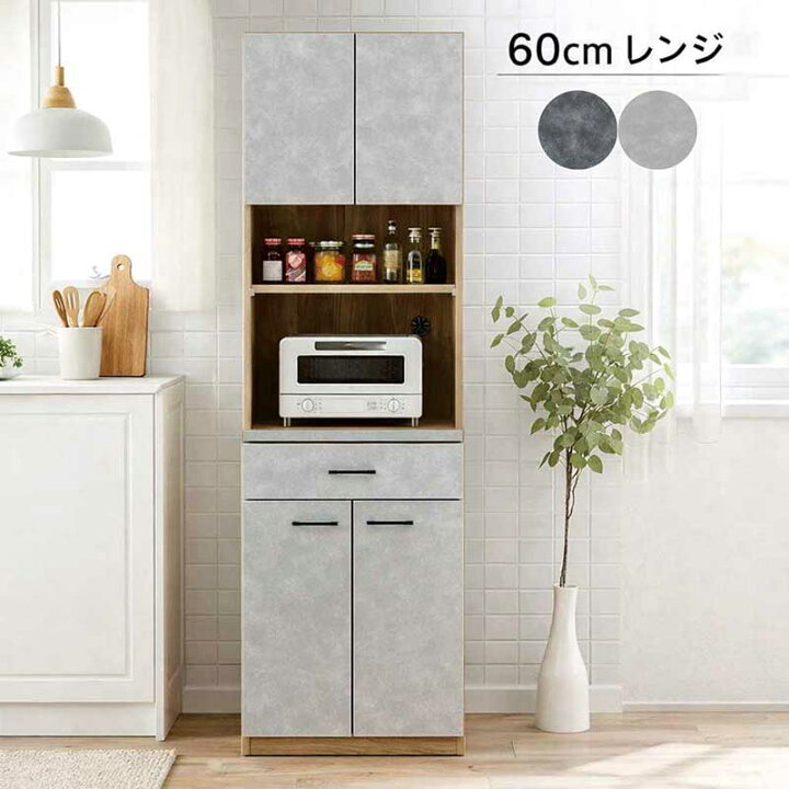 楽天市場】レンジボード 幅60cm スリム グレー キッチンボード レンジ 