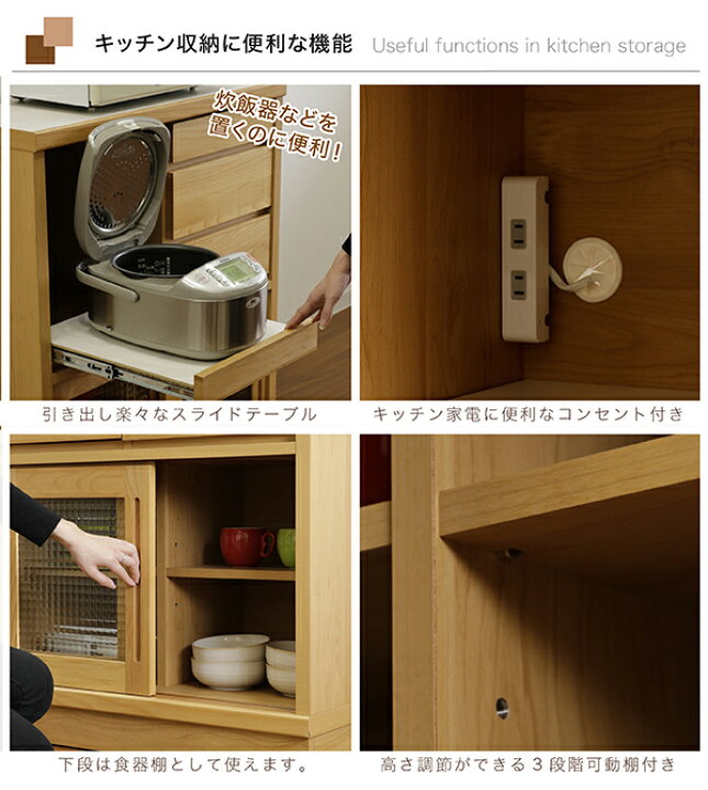 楽天市場】食器棚 ロータイプ 幅80cm 完成品 引き出し 引き戸 キッチン 