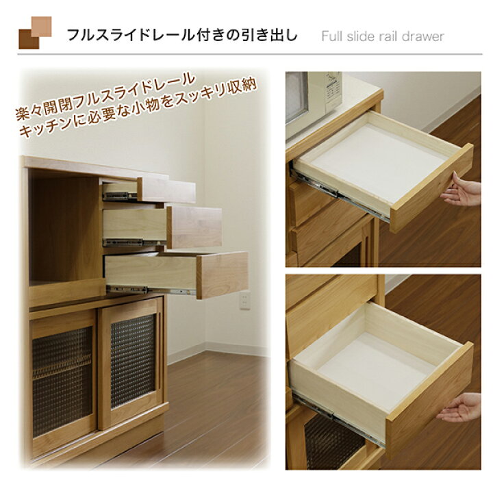 楽天市場】食器棚 ロータイプ 幅80cm 完成品 引き出し 引き戸 キッチン 