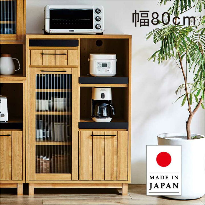 楽天市場】レンジ台食器棚 80cm幅 80センチ スリム 完成品 大川家具 