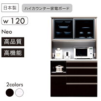 楽天市場】食器棚 高さ200 幅120 奥行45の通販