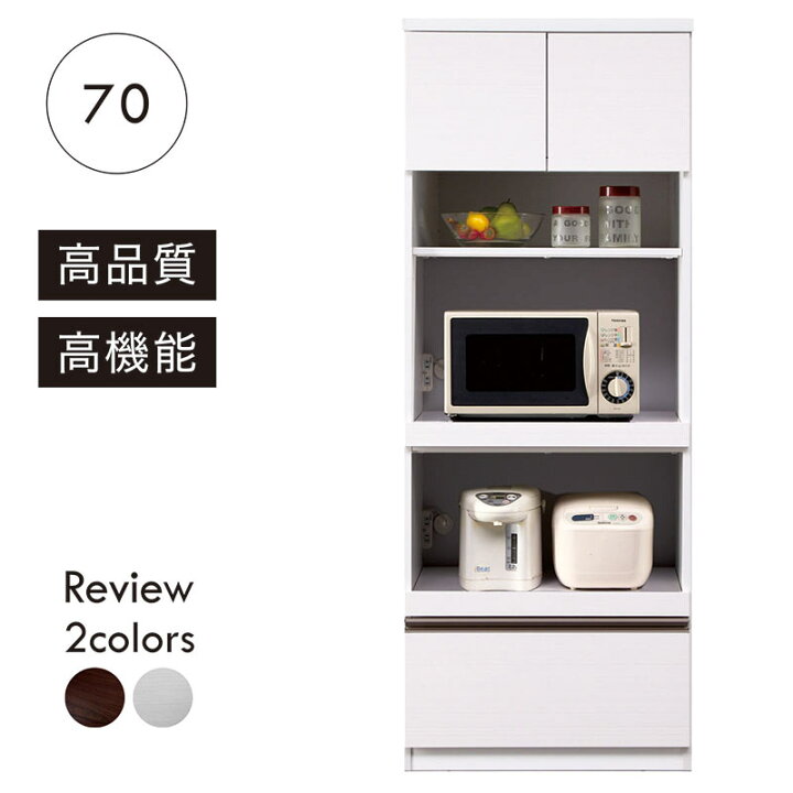 楽天市場】レンジ台 食器棚 スリム 白 幅70cm 高さ180cm 完成品 隙間 