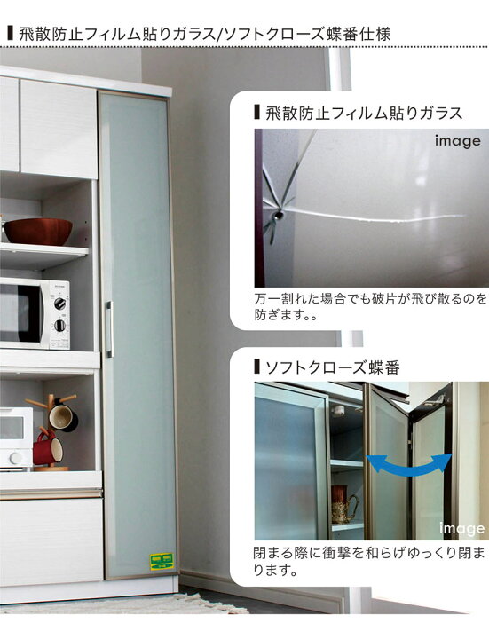 楽天市場】レンジ台 食器棚 白 幅90cm 高さ180cm 完成品 高品質 高機能 